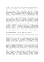 아동권리보장원 사업관리 자기소개서 (4)-2