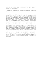 아동권리보장원 사업관리 자기소개서 (4)-3