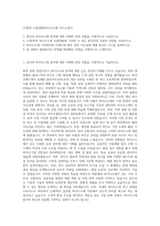LG화학 사업개발(바이오소재) 자기소개서-1