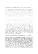 LG화학 사업개발(바이오소재) 자기소개서-2