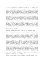 아동권리보장원 아동학대예방본부장 자기소개서-2