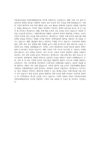 아동권리보장원 아동학대예방본부장 자기소개서-3