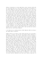 아동권리보장원 일반직 4급 사업관리 자기소개서-2