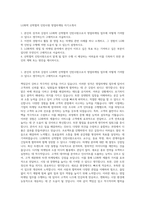 LG화학 산학협력 인턴사원 영업마케팅 자기소개서-1