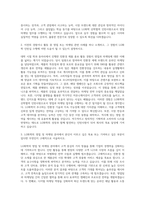 LG화학 산학협력 인턴사원 영업마케팅 자기소개서-2