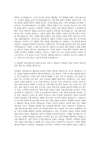 LG화학 산학협력 인턴사원 영업마케팅 자기소개서-3