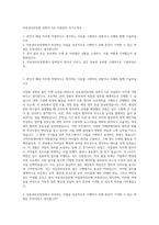 아동권리보장원 일반직 5급 사업관리 자기소개서-1