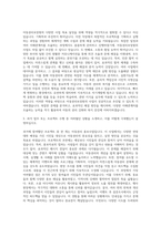 아동권리보장원 일반직 5급 사업관리 자기소개서-2
