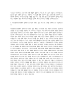 아동권리보장원 일반직 5급 사업관리 자기소개서-3