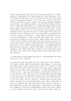 아동권리보장원 일반직 6급 사업관리 자기소개서 (1)-2