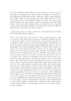 아동권리보장원 일반직 6급 사업관리 자기소개서 (1)-3