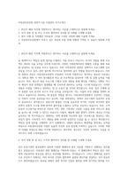 아동권리보장원 일반직 6급 사업관리 자기소개서-1