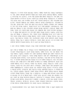 아동권리보장원 일반직 6급 사업관리 자기소개서-2