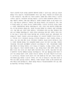 아동권리보장원 일반직 6급 사업관리 자기소개서-3