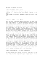 휴온스글로벌 본사 관리 인사팀 평가 자기소개서-1