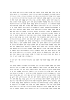 휴온스글로벌 본사 관리 인사팀 평가 자기소개서-2