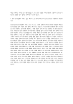 휴온스글로벌 본사 관리 인사팀 평가 자기소개서-3