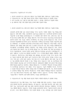 두림로보틱스 기술엔지니어 자기소개서-1