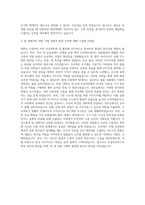두림로보틱스 기술엔지니어 자기소개서-3