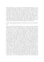 휴온스글로벌 생산관리팀 자기소개서-2