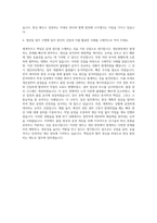 휴온스글로벌 생산관리팀 자기소개서-3