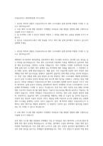 두림로보틱스 제어SW설계 자기소개서-1