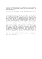 두림로보틱스 제어SW설계 자기소개서-3