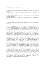 LG화학 생명과학사업본부 품질 자기소개서 (1)-1