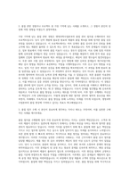 LG화학 생명과학사업본부 품질 자기소개서 (1)-2