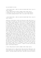 두산 공장 안전관리자 자기소개서-1