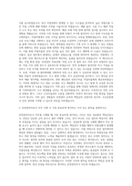 두산 공장 안전관리자 자기소개서-2