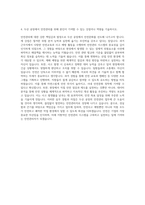 두산 공장 안전관리자 자기소개서-3