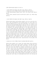 LG화학 생명과학사업본부 품질보증 자기소개서 (1)-1