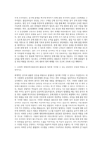 LG화학 생명과학사업본부 품질보증 자기소개서 (1)-2