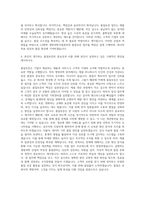 LG화학 생명과학사업본부 품질보증 자기소개서 (1)-3