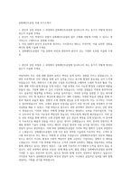 삼화페인트공업 자재 자기소개서-1