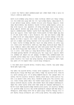 삼화페인트공업 자재 자기소개서-2