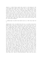 삼화페인트공업 자재 자기소개서-3