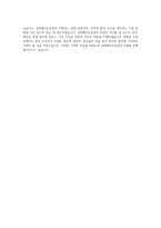삼화페인트공업 자재 자기소개서-4