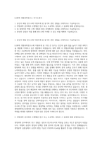 LG화학 생명과학연구소 자기소개서-1