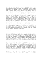 LG화학 생명과학연구소 자기소개서-2