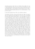 LG화학 생명과학연구소 자기소개서-3