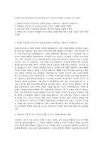 아동요리강사  아동요리지도사  유아요리지도사  요리교실  방과후 요리강사 자기소개서-1