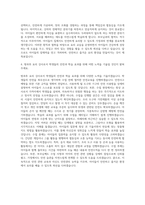아동요리강사  아동요리지도사  유아요리지도사  요리교실  방과후 요리강사 자기소개서-3