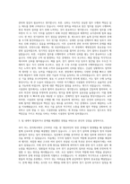 경기평택항만공사 사원 시설관리(전기) 자기소개서-2