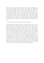 경기평택항만공사 사원 시설관리(전기) 자기소개서-3