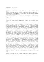 삼화페인트공업 재경 자기소개서-1