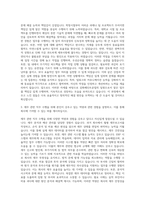 삼화페인트공업 재경 자기소개서-2