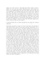 삼화페인트공업 재경 자기소개서-3