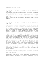 삼화페인트공업 재무-자금관리 자기소개서-1